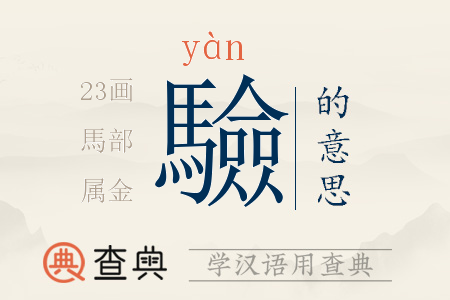 驗(yàn)